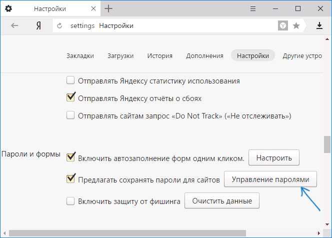 Как найти нужный сайт в списке сохранённых паролей с помощью строки поиска