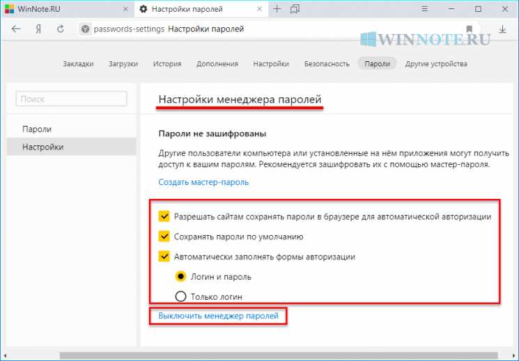 Как экспортировать сохранённые пароли из Яндекс Браузера в файл