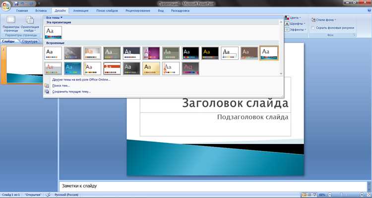Как посмотреть версию повер поинт