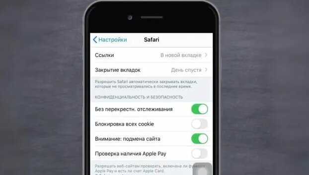 Как посмотреть версию сафари на айфоне Как посмотреть версию сафари на айфоне