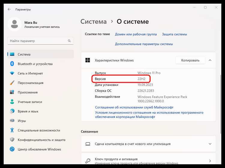 Как узнать версию Windows через «Параметры»