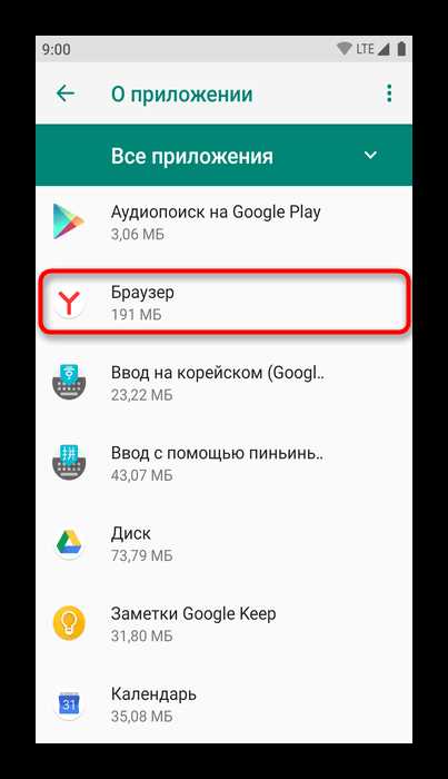 Как посмотреть версию яндекс браузера