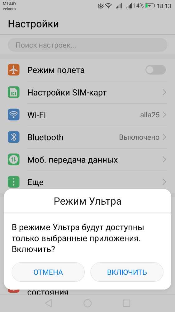 Определение времени включения iPhone через настройки батареи