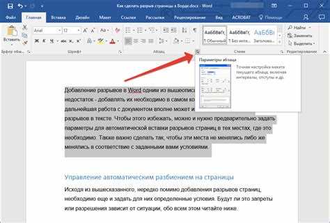 Поиск файлов Word через встроенный проводник Windows