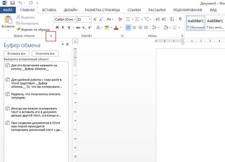 Использование поиска Spotlight на Mac для документов Word