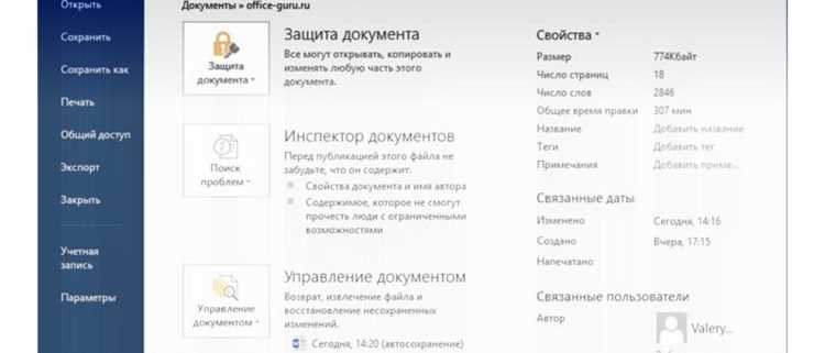 Как посмотреть все документы ворд на компе