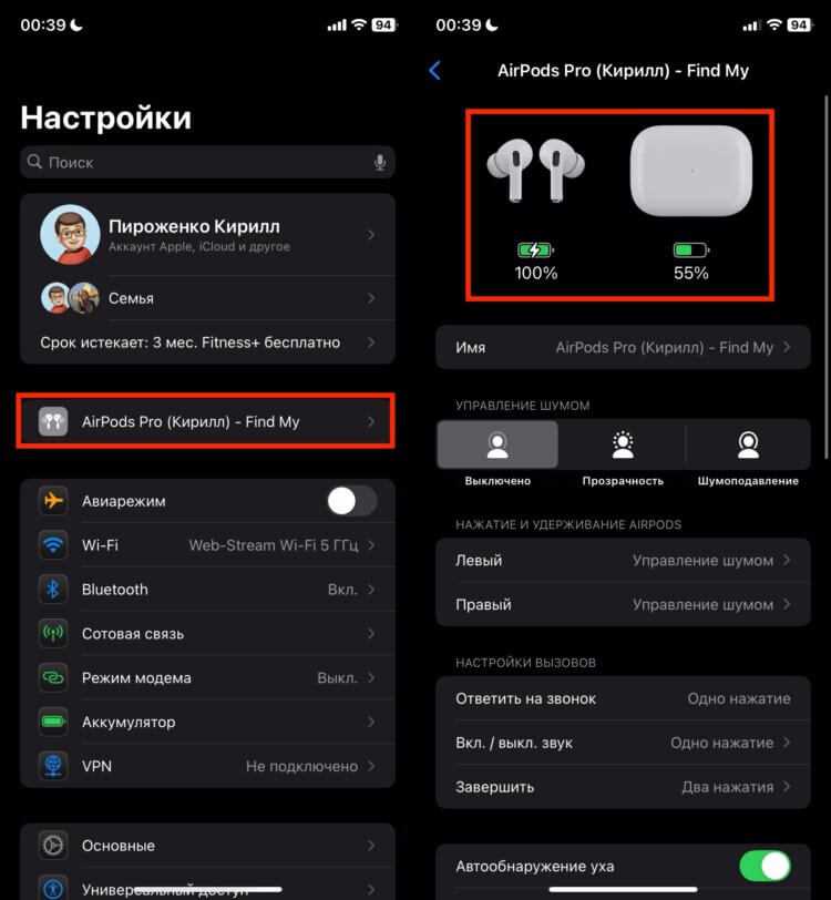 Как определить заряд AirPods при подключении к Mac или iPad