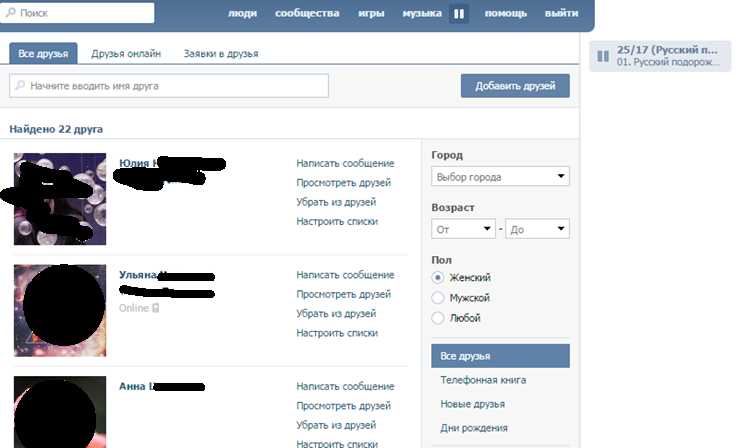 Как посмотреть заявки в друзья в вк
