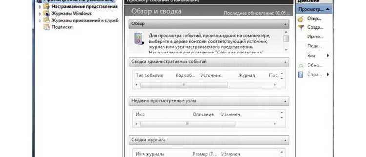 Экспорт и сохранение журналов для анализа