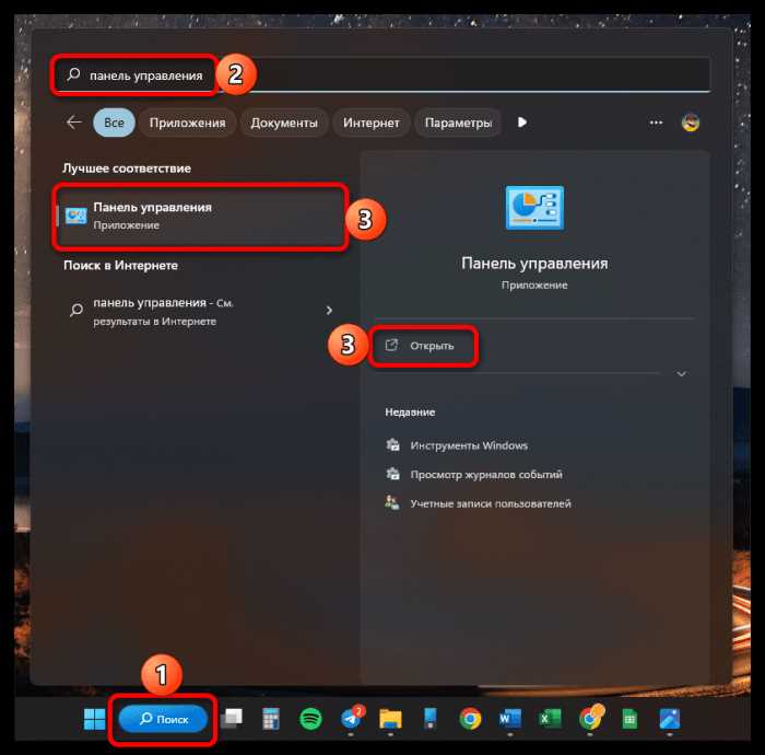 Как посмотреть журнал ошибок в windows 10 Как посмотреть журнал ошибок в windows 10