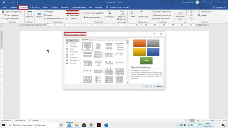 Установка точного угла поворота через меню
