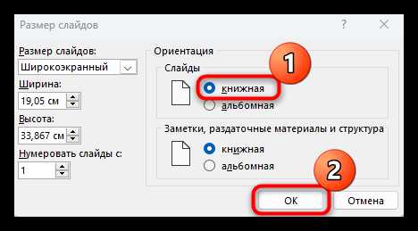 Включение линейки в интерфейсе PowerPoint