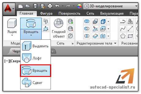 Использование команды ROTATE и её ввод через командную строку