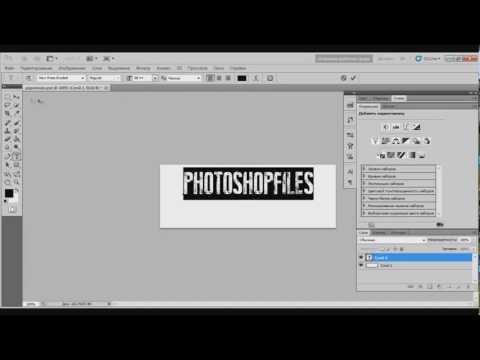Поворот текста в фотошопе: простые способы