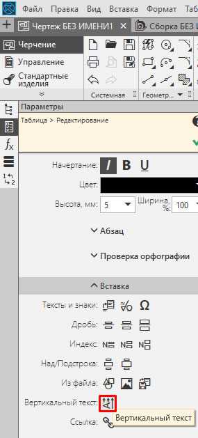 Использование инструментов компаса для поворота текста вручную