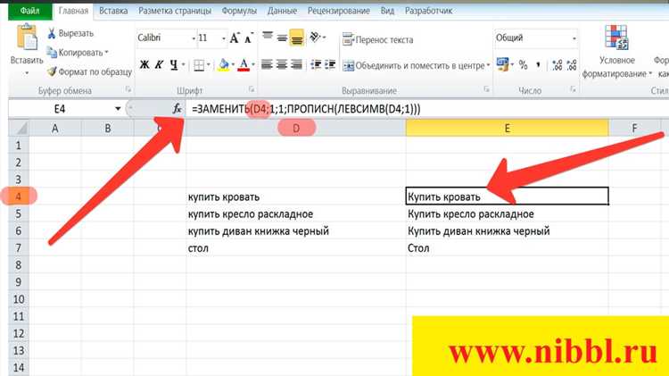 Как цифры перевести в буквы в excel Как цифры перевести в буквы в excel