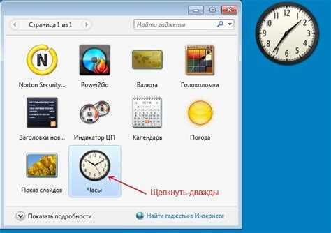 Как установить часы на рабочий стол windows 7 Как установить часы на рабочий стол windows 7