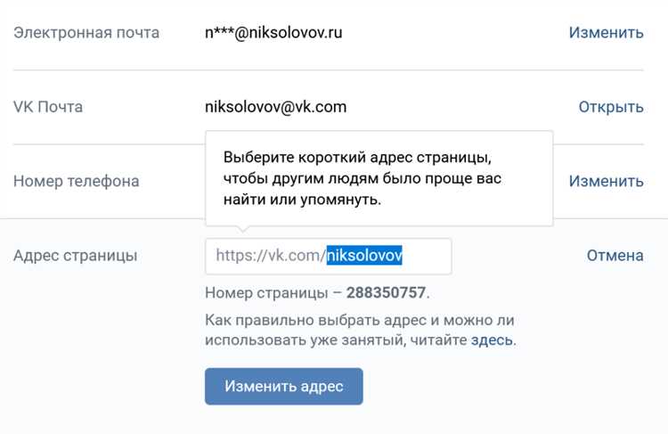 Обновление приложения ВКонтакте до последней версии
