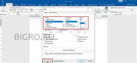 Как установить шрифт гост тип б для word Как установить шрифт гост тип б для word