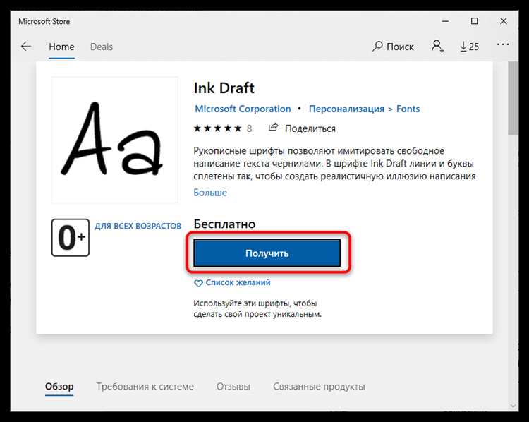 Проверка работы нового шрифта в текстовом редакторе
