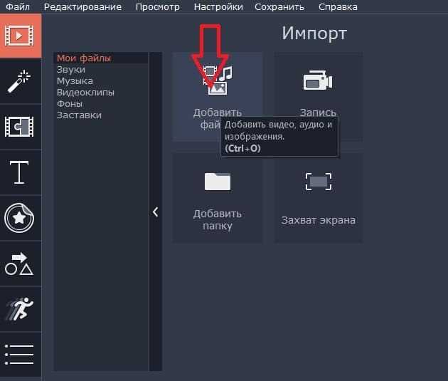Проверка текущих шрифтов в Movavi Video Editor