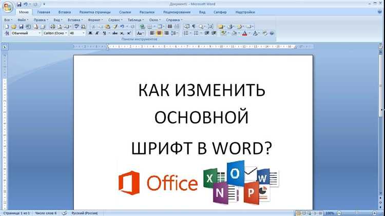Как установить шрифт в ворд Как установить шрифт в ворд