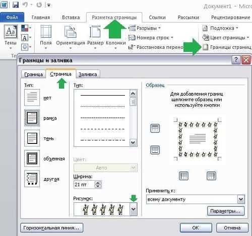 Сохранение настроек границ как шаблона