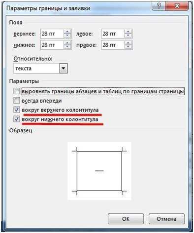 Как установить требуемые границы страницы Как установить требуемые границы страницы
