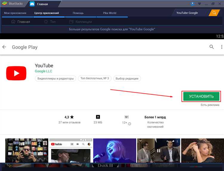 Установка YouTube через браузер Safari или Chrome