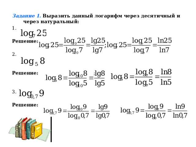 Отличия log(), log10() и logl() в языке C