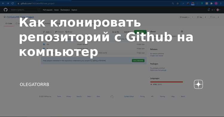 Как запустить репозиторий с github Как запустить репозиторий с github