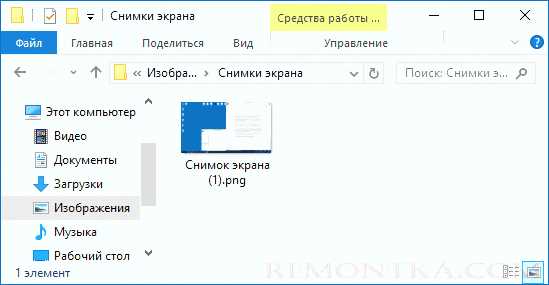 Как запустить скриншотер на windows 10 Как запустить скриншотер на windows 10