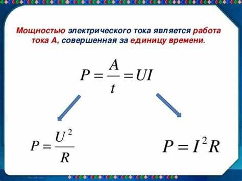 Частые заблуждения при использовании формулы P=I²·R для сложных цепей