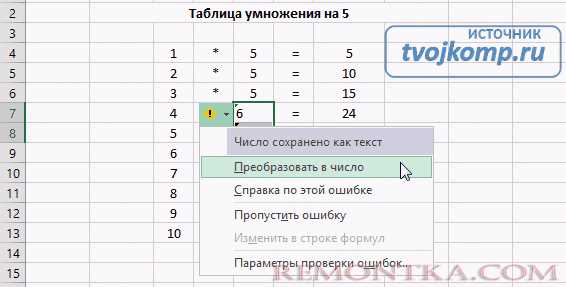 Какая из формул не выдает ошибку Какая из формул не выдает ошибку