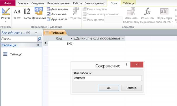 Какая команда access вызывает следующее окно Какая команда access вызывает следующее окно