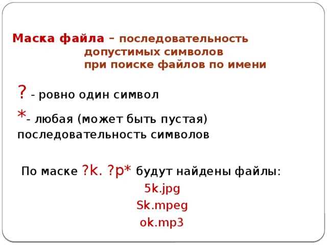 Использование маски n в Linux и macOS: примеры команд и типичные ошибки