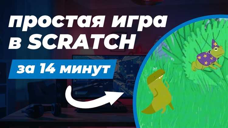 Какие игры можно сделать в скретче Какие игры можно сделать в скретче