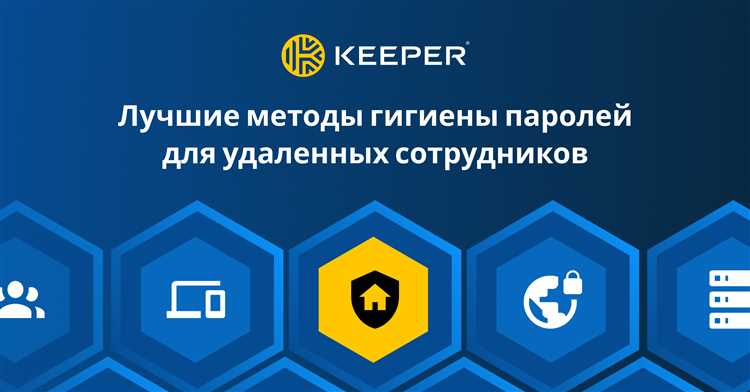 Какие инструменты для повышения безопасности паролей рекомендуется использовать