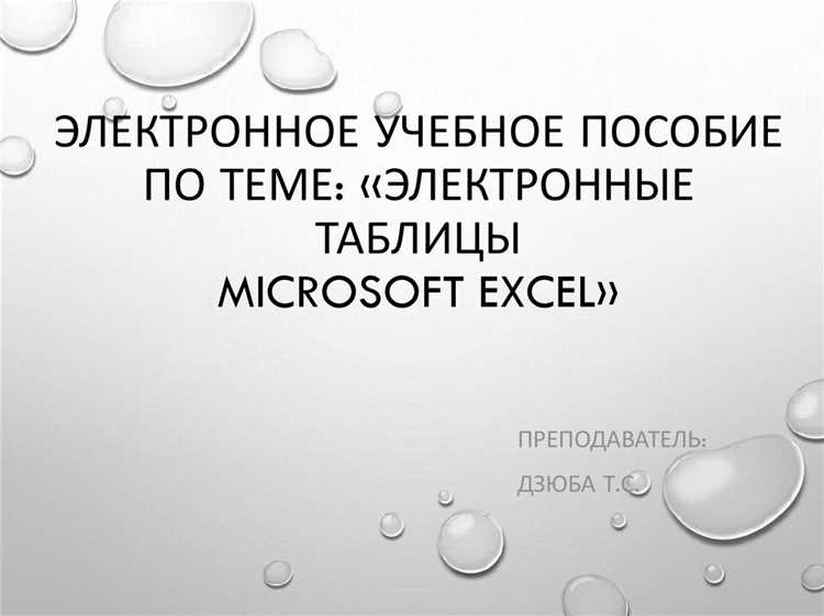 Одним из практических подходов является применение RPA (Robotic Process Automation) для повторяющихся операций. RPA-роботы могут автоматически считывать данные из CRM-систем, ERP и веб-приложений, заполняя формы без вмешательства сотрудников. При этом важно настраивать проверку корректности вводимых значений и контролировать исключения, чтобы избежать накопления некорректной информации.