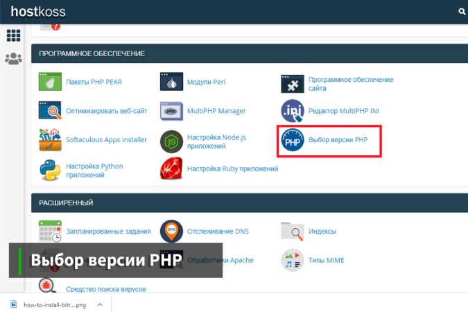 Конфигурация модуля PDO и драйверов MySQL для работы с базой данных