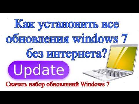 Проверка текущих обновлений через Центр обновления Windows