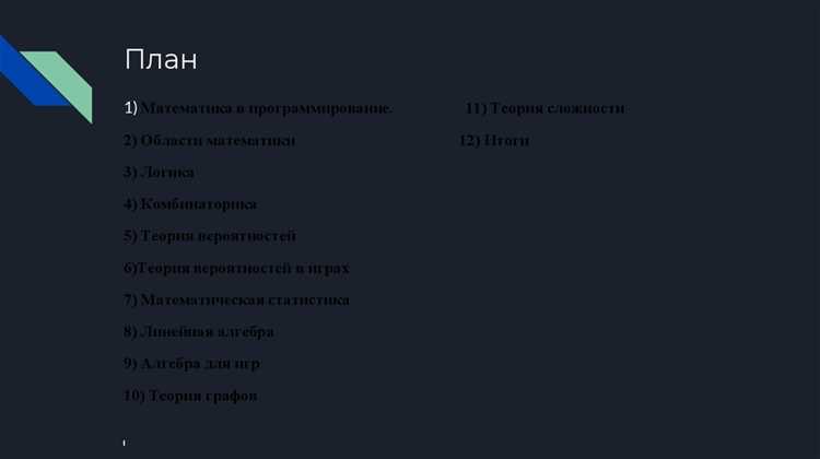Комбинаторика и вероятности в задачах оптимизации и тестирования