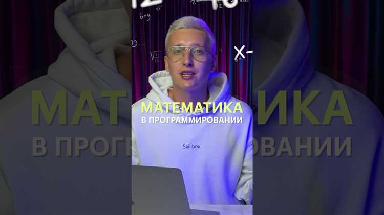 Какие разделы математики нужны программисту Какие разделы математики нужны программисту