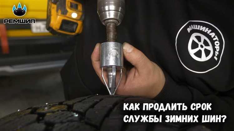 Сравнение износа шипов в зимних условиях