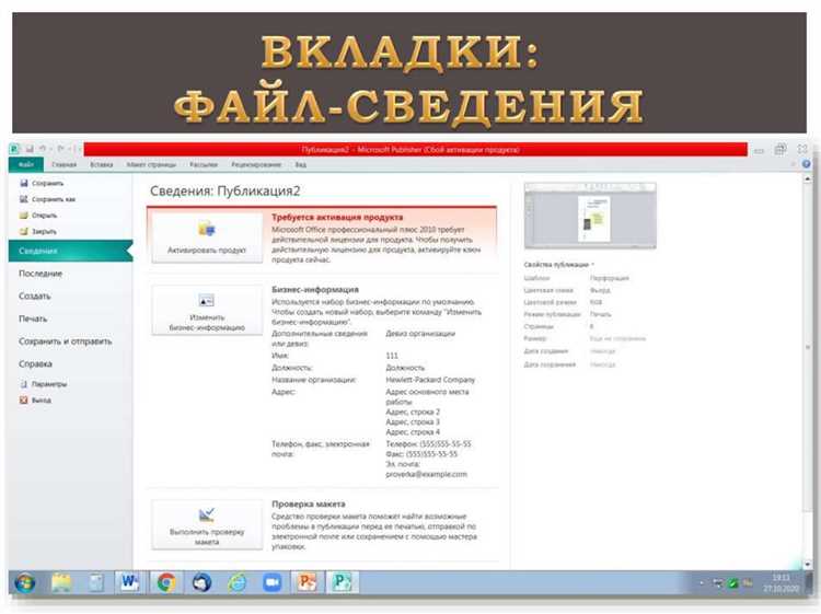 Создание и редактирование таблиц для публикаций