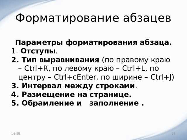 Выравнивание по левому краю: когда и как применять