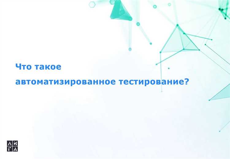 Выбор регрессионных тестов для повторяющихся проверок
