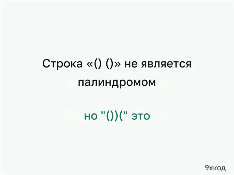 Личные местоимения-палиндромы и их особенности