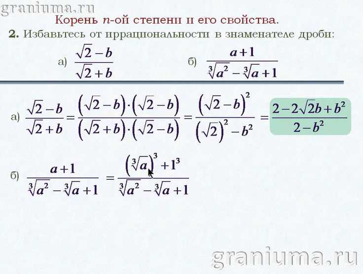 Влияние коэффициентов на количество корней
