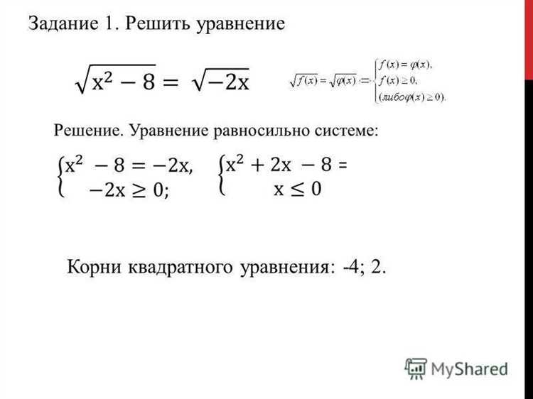 Примеры уравнений с четырьмя корнями